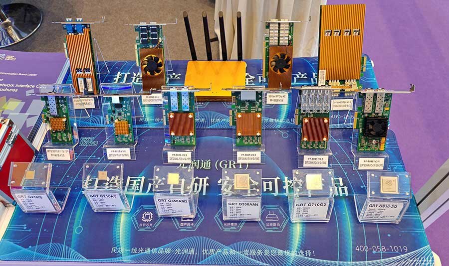 國產(chǎn)網(wǎng)卡