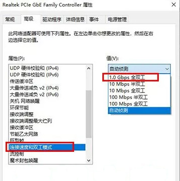 怎么查詢電腦網(wǎng)卡是千兆還是百兆？(圖8)
