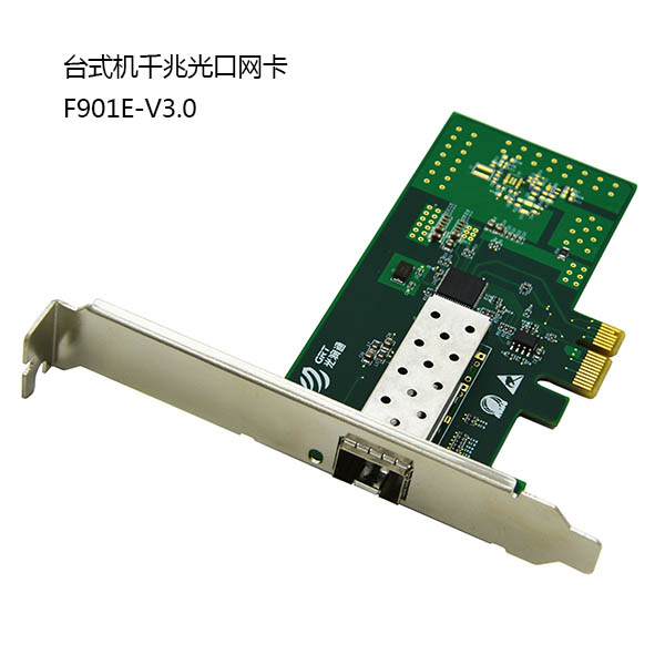 千兆網卡