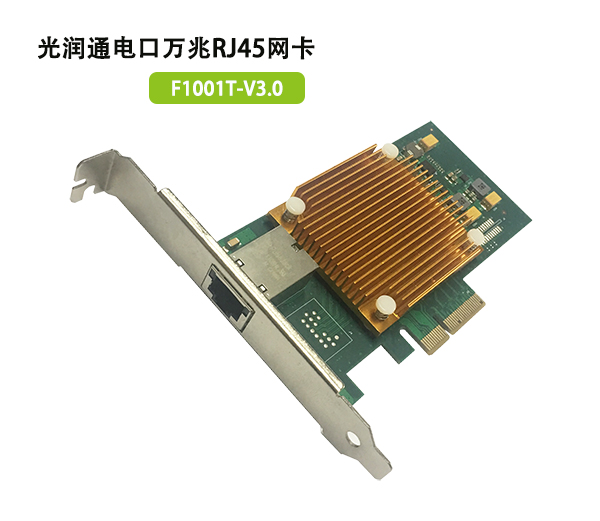 萬兆網卡普及之路的絆腳石(圖2) 萬兆網卡普及之路的絆腳石(圖2)