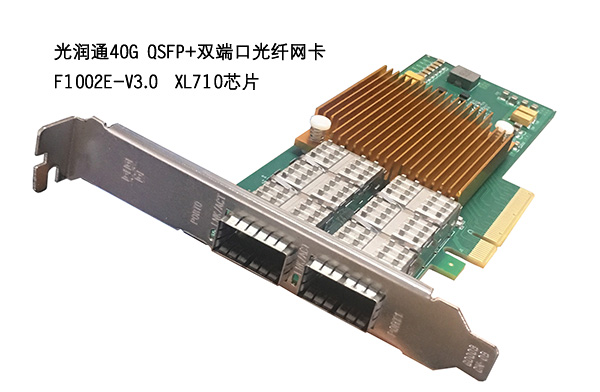 40G以太網(wǎng)--這是一場(chǎng)任何網(wǎng)吧都不應(yīng)錯(cuò)過(guò)的盛宴(圖3)