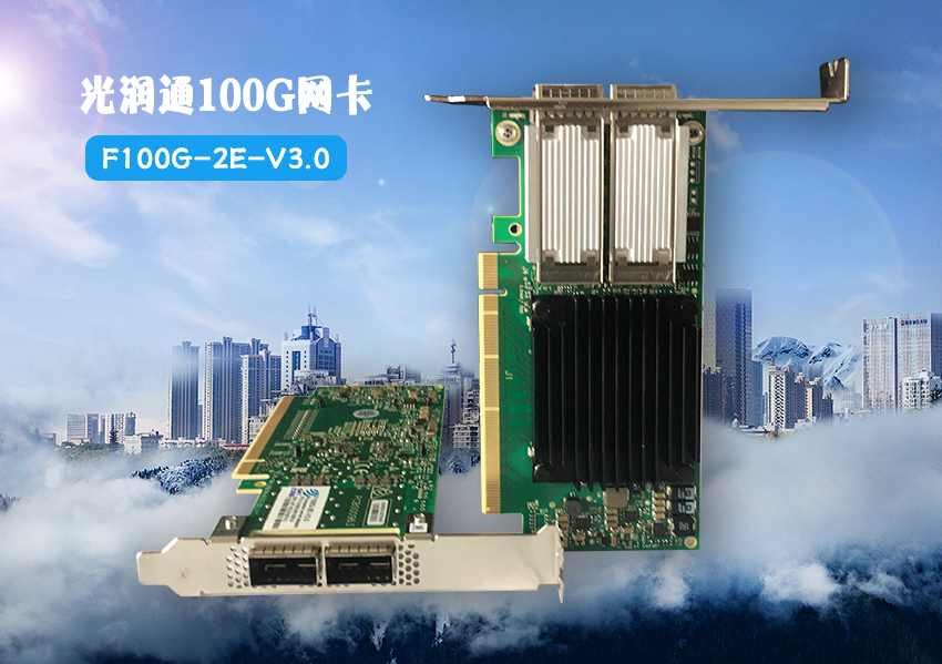 服務器100G網卡