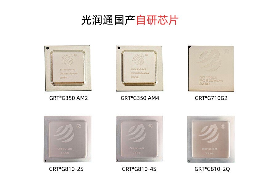自研芯片 自研芯片