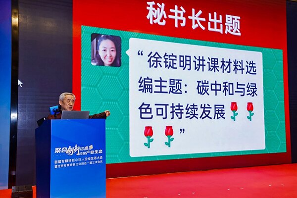 專精特新企業(yè)商會 專精特新企業(yè)商會