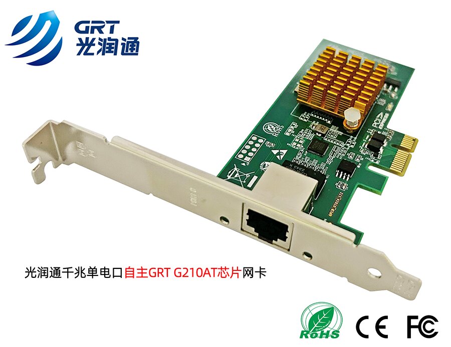 FF-901T-V3.0國產千兆網卡自主芯片穩(wěn)定高效(圖2) 2.jpg